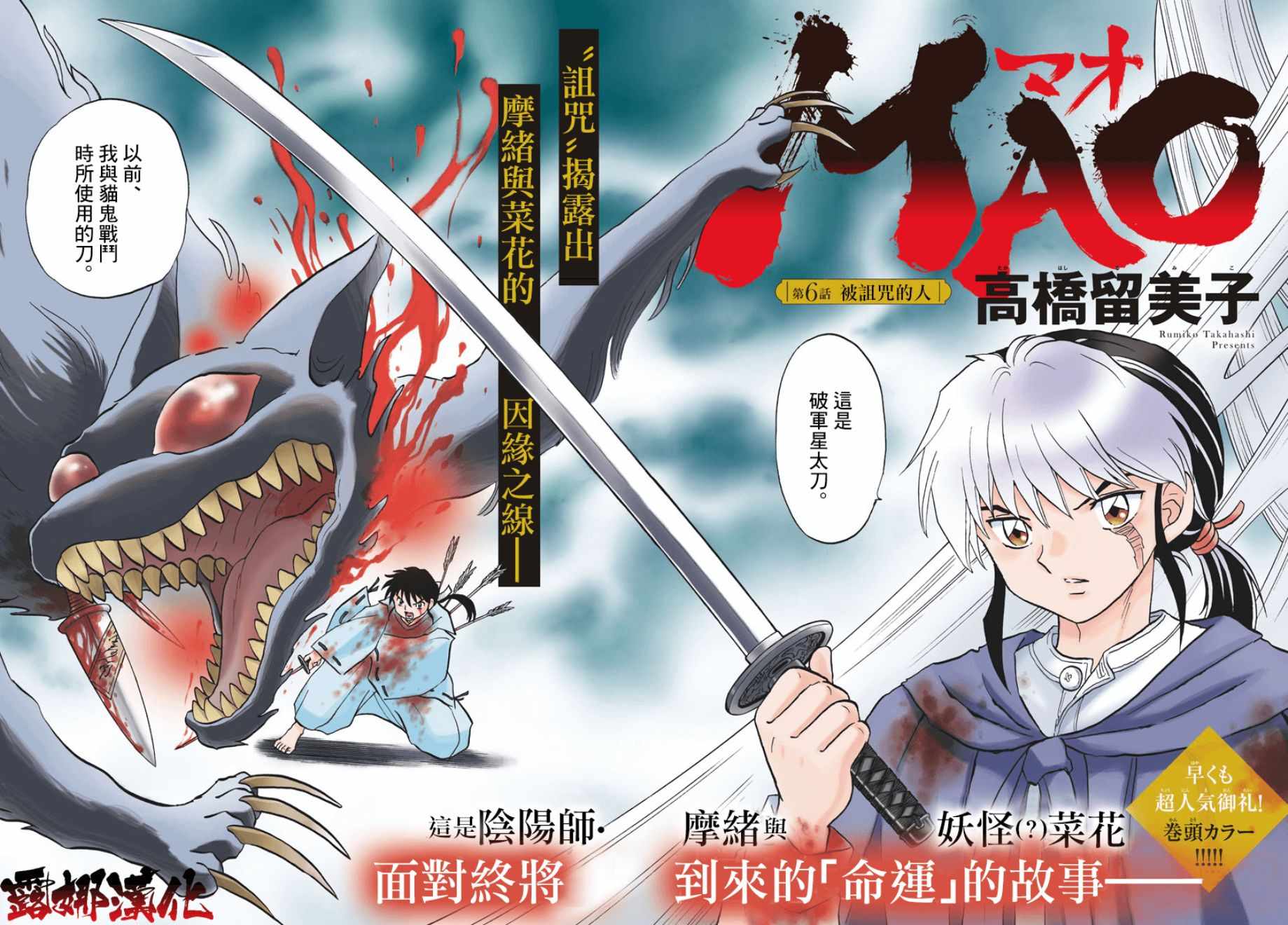 摩绪怎么不动画化漫画,第6话2图