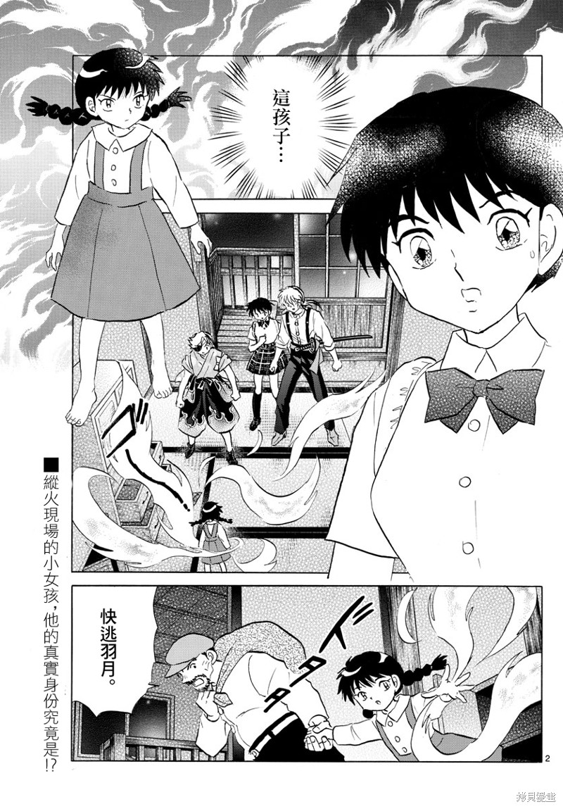 第152话1