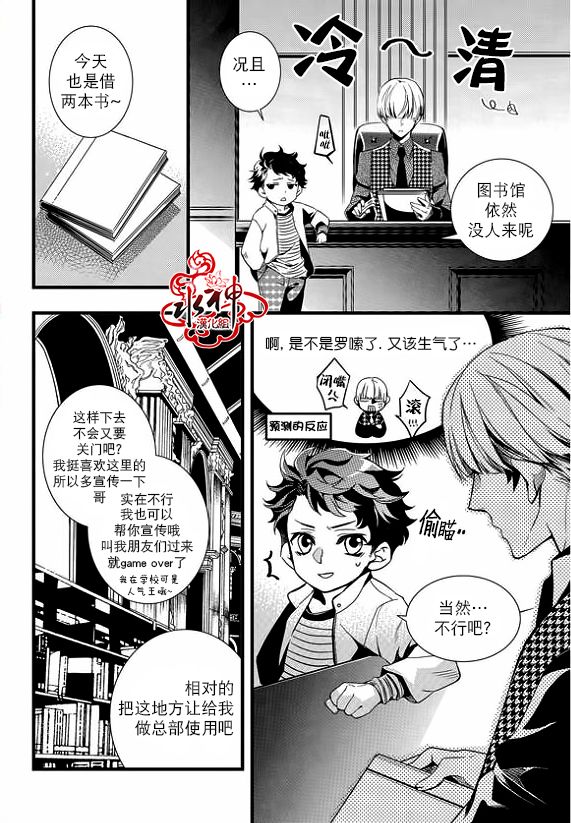 吸血鬼图片 动漫漫画,第24话3图