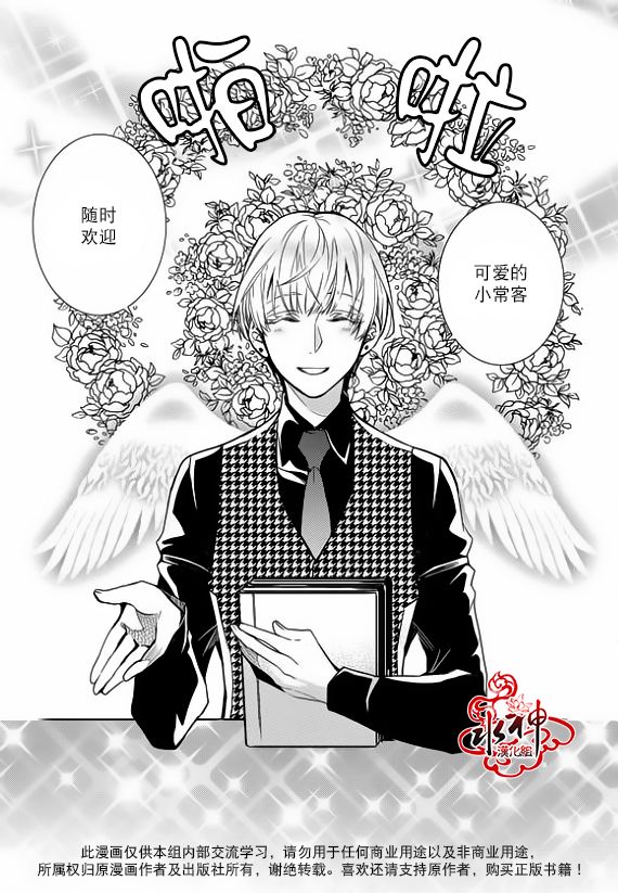 吸血鬼图片 动漫漫画,第24话4图