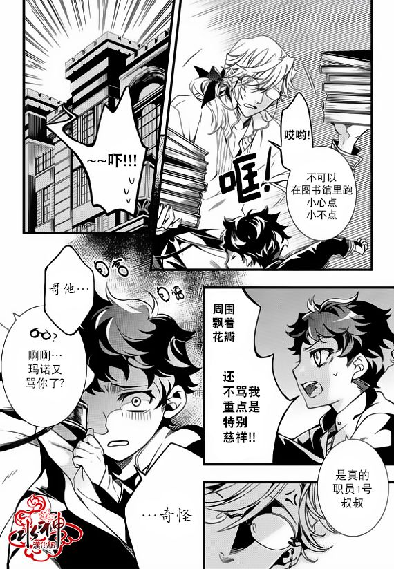 吸血鬼图片 动漫漫画,第24话5图