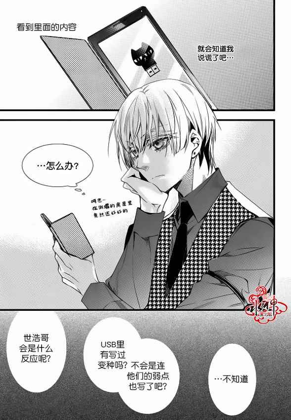 吸血鬼图书馆里面有什么隐藏道具漫画,第11话3图
