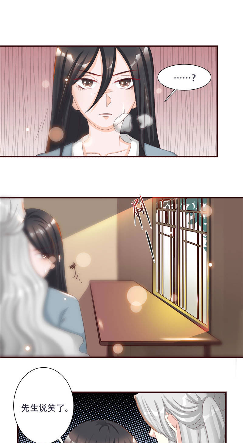 将军家的小宠医电视剧在线观看漫画,第2章：娘子这是恼羞成怒了？5图