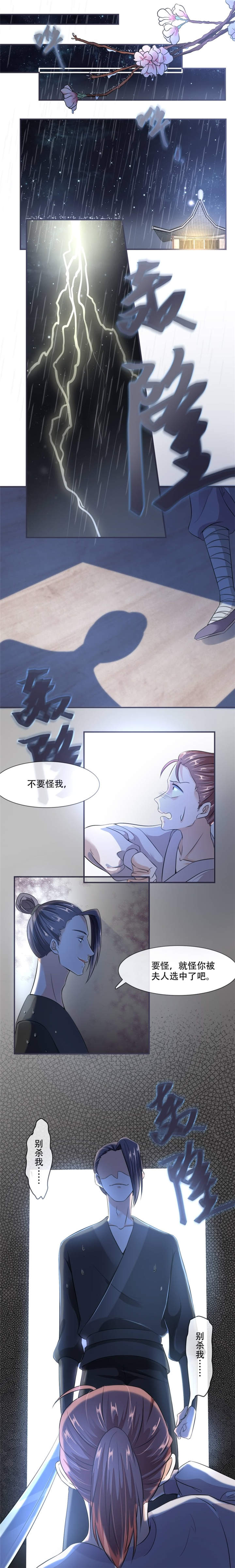 将军的荣耀太平洋战争漫画,第22章：师父是最好的师父2图