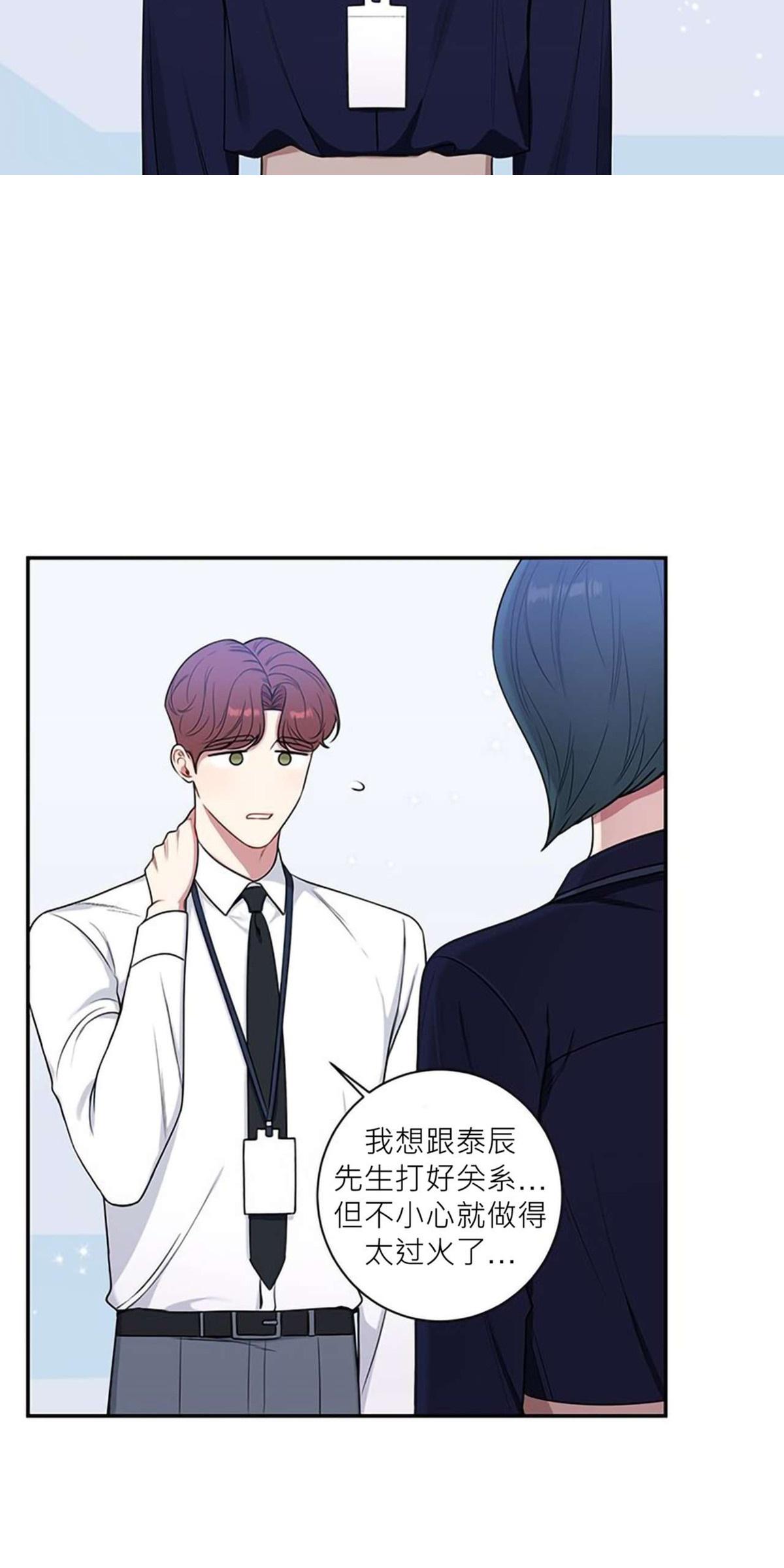 冬日后的樱花第三季吻戏漫画,第32话3图