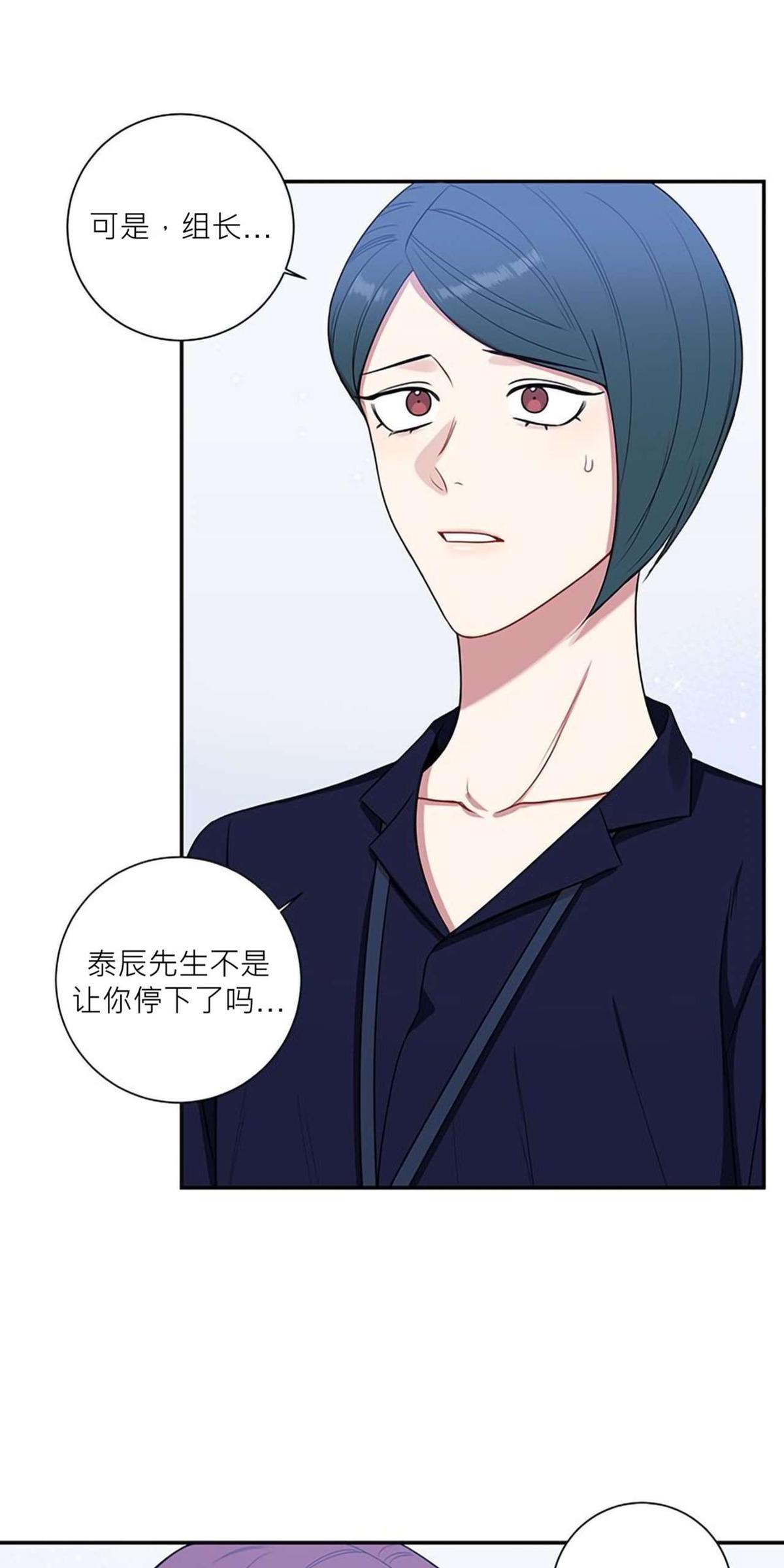 冬日后的樱花第三季吻戏漫画,第32话5图