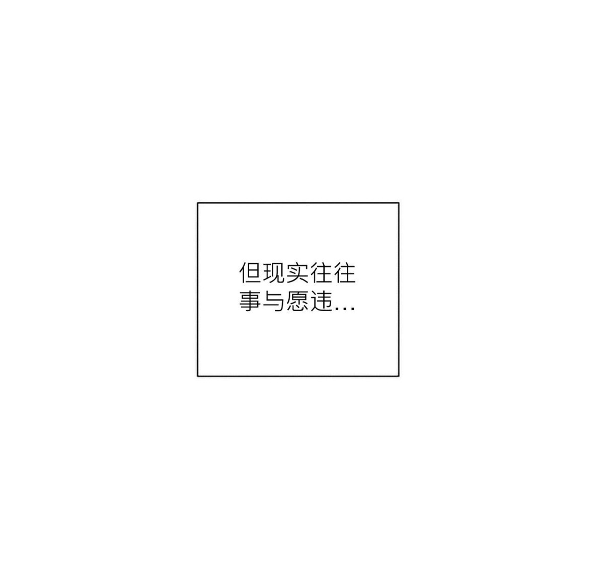 冬日后的樱花第四季漫画,第21话5图