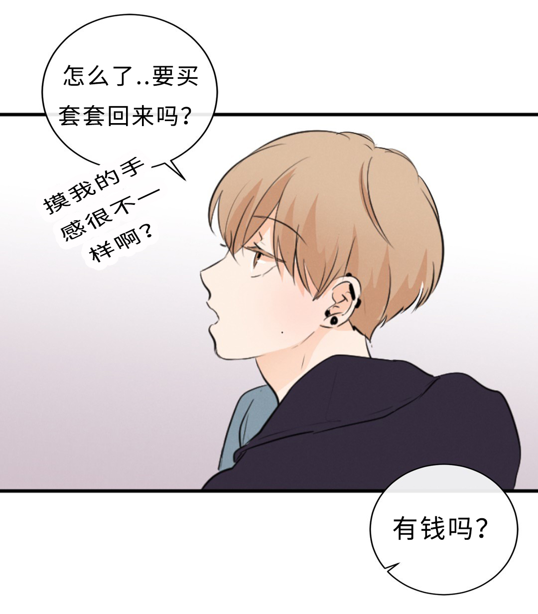 相似度测试漫画,第56话3图