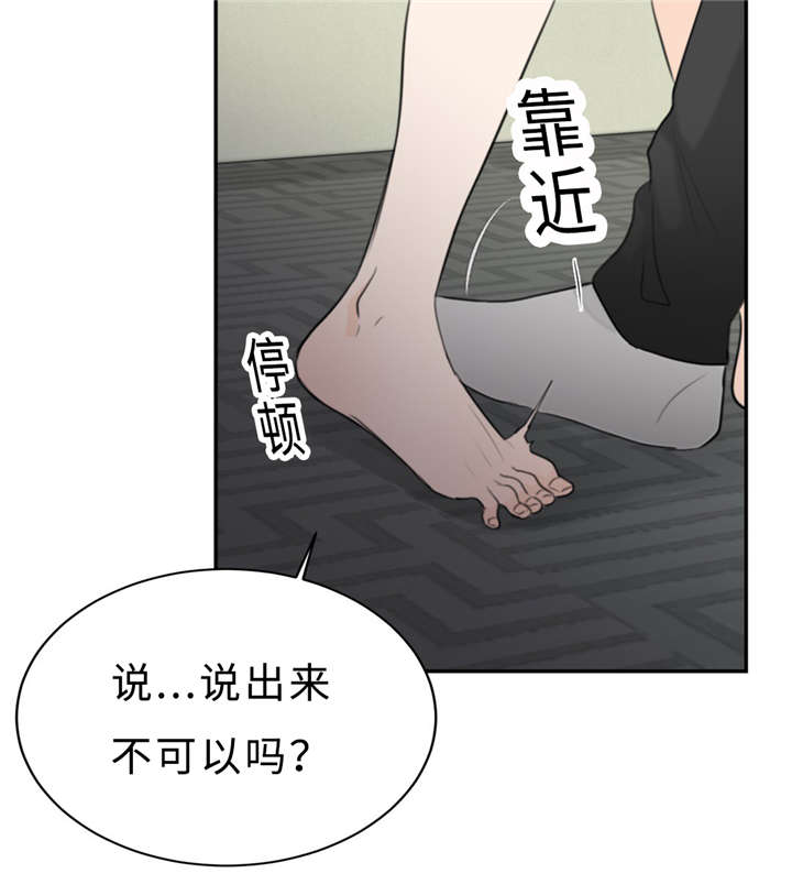 相似形态漫画漫画,第18话4图