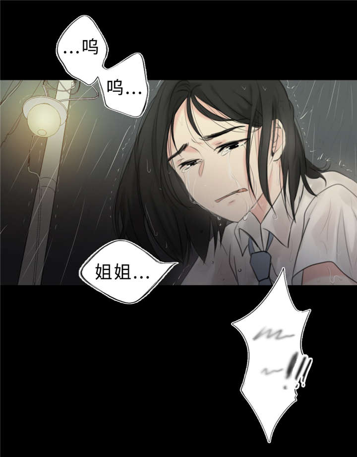相似度测试漫画,第22话2图