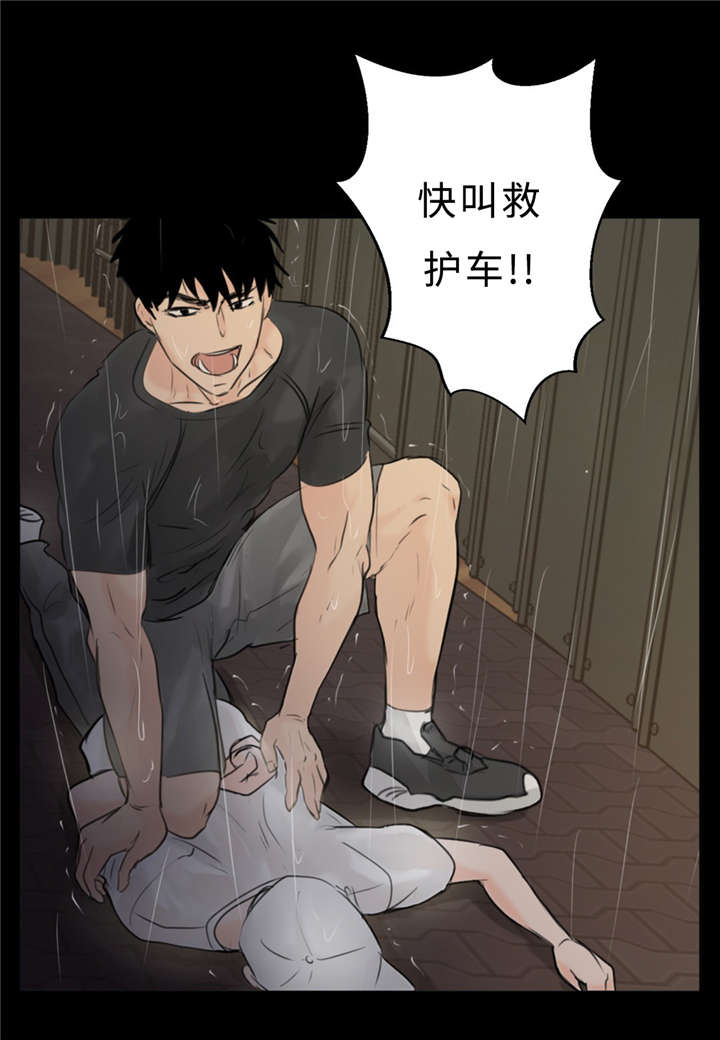 相似度测试漫画,第22话5图