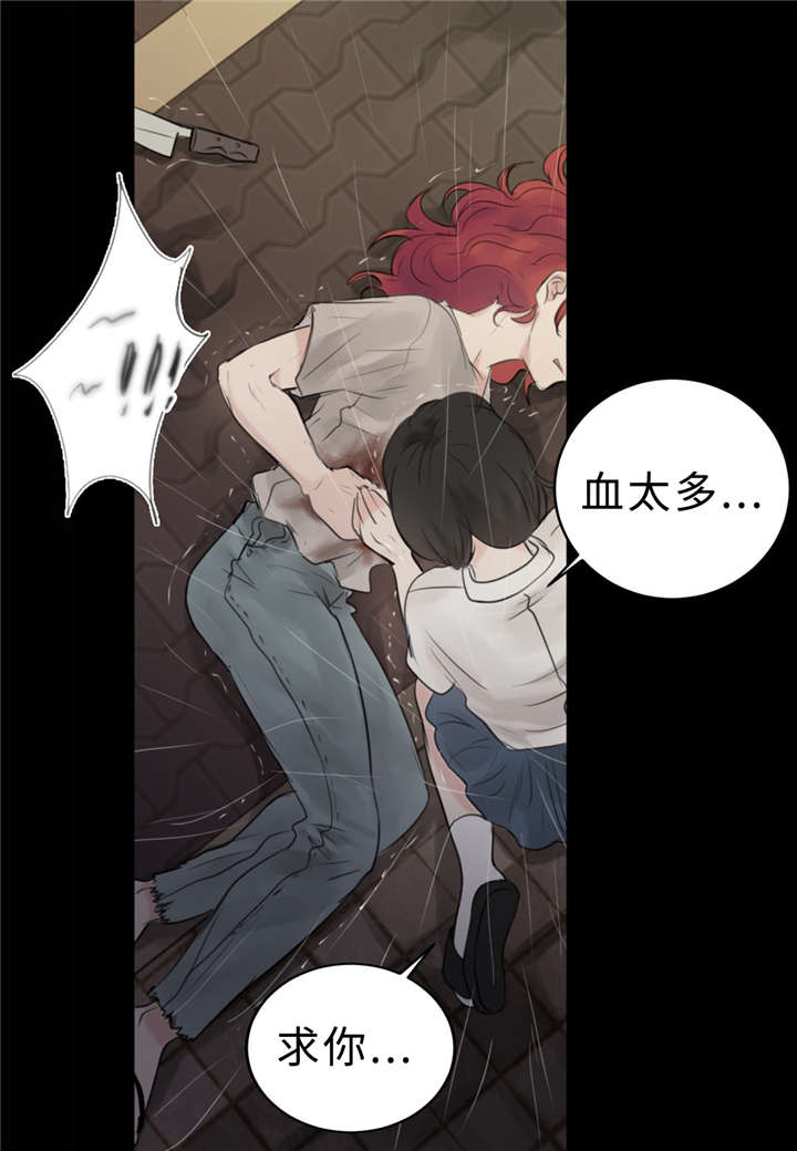 相似度测试漫画,第22话3图