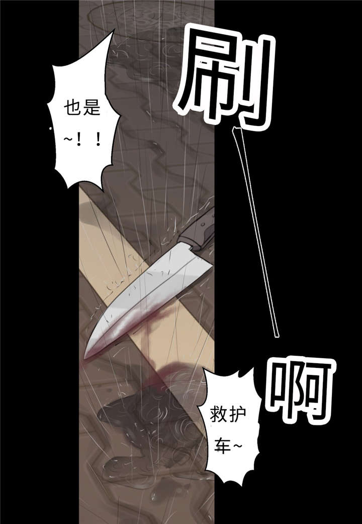 相似度测试漫画,第22话1图