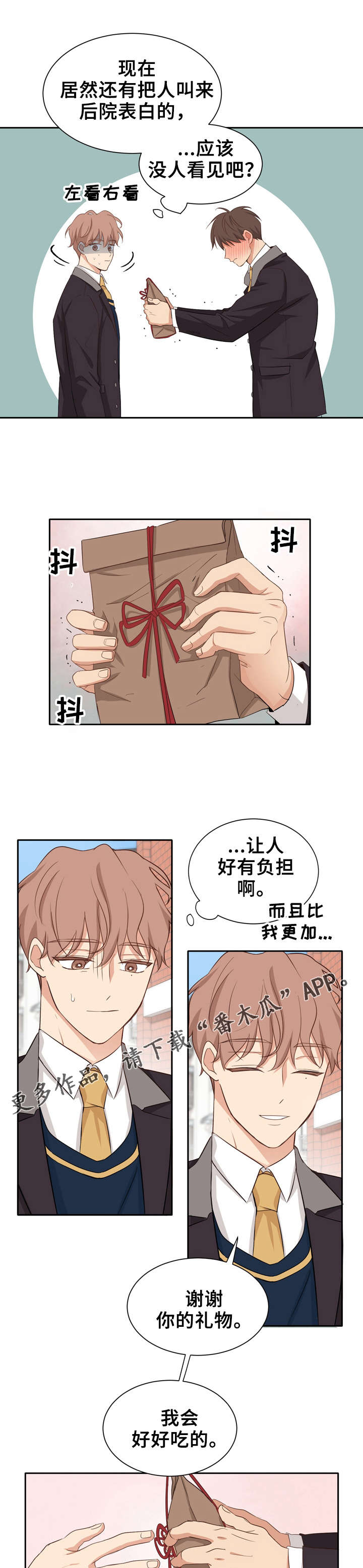 梦魇救赎漫画,第16章：告白打架4图