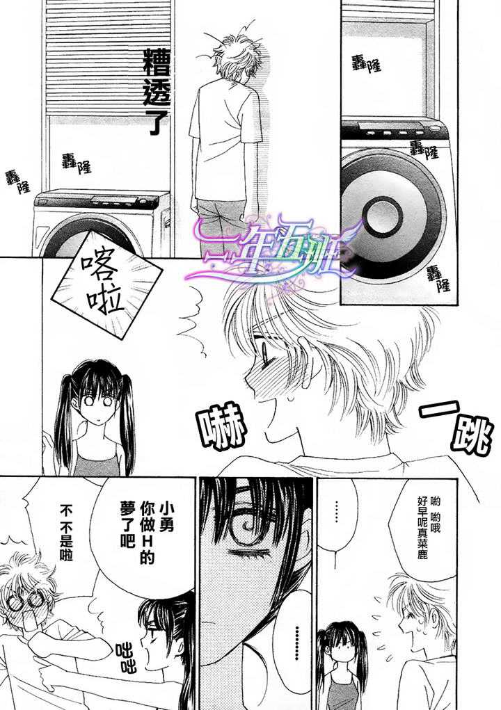 第3话4