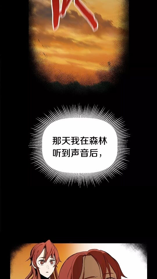 拔剑九亿次最新话漫画,第18话 觉悟3图