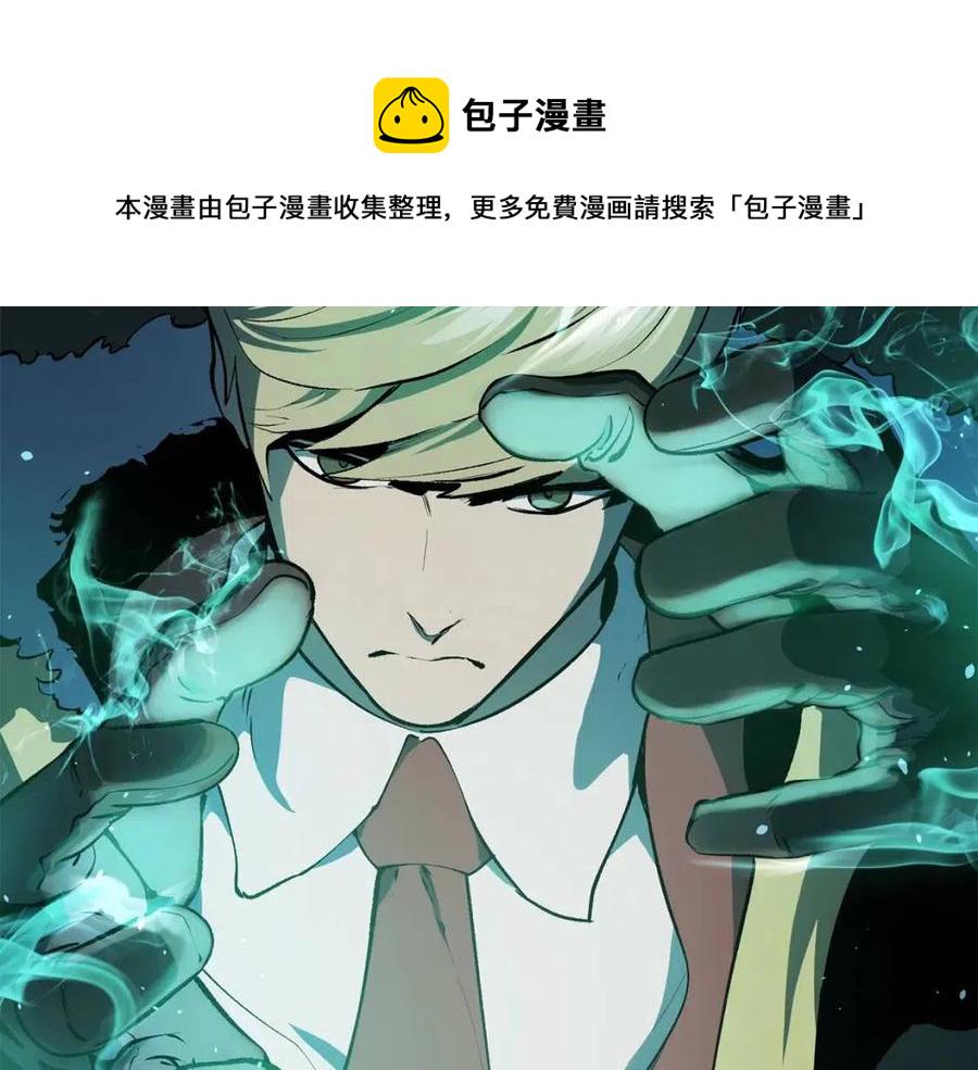 拔剑九亿次最新话漫画,第103话 神性审判4图