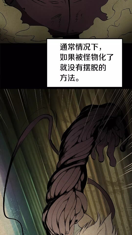 拔剑九亿次下拉式酷漫屋漫画,第56话 内心的魔鬼4图