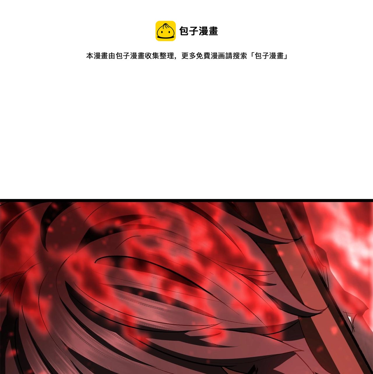 拔剑九亿次断更了吗漫画,第118话 我的怒气1图