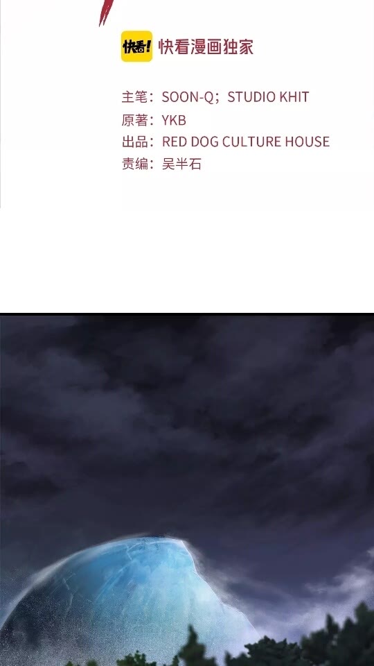拔剑九亿次亚索漫画,第19话 瞬杀2图