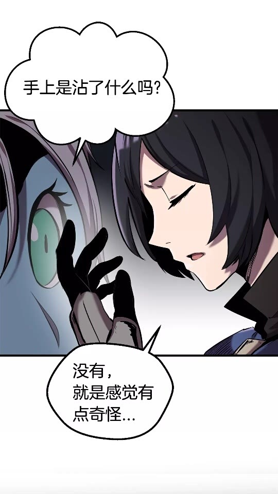 拔剑九亿次最新话漫画,第34话 生死一线5图
