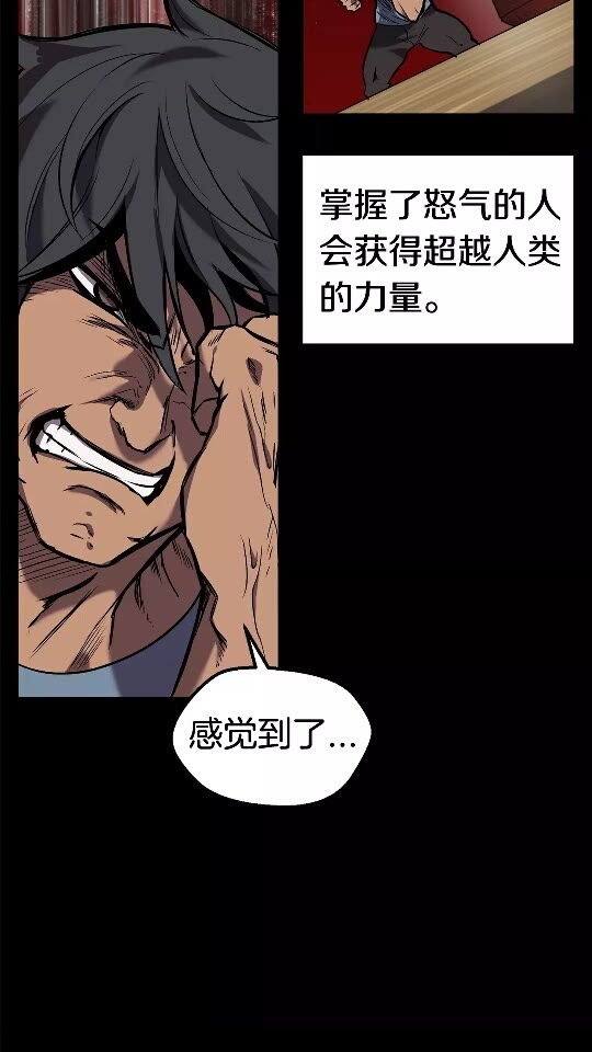 拔剑九亿次最新话漫画,第33话 识破4图