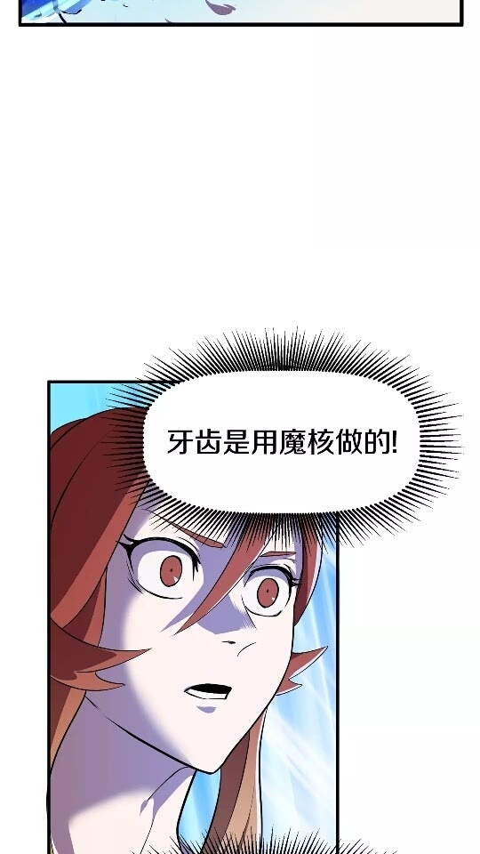 拔剑九亿次下拉式酷漫屋漫画,第22话 踪迹和远行4图