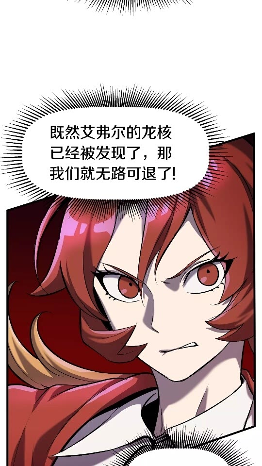 拔剑九亿次最新话漫画,第39话 致命的误会5图