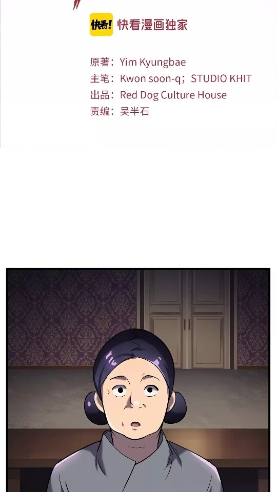 拔剑九亿次最新话漫画,第38话 极速前行2图