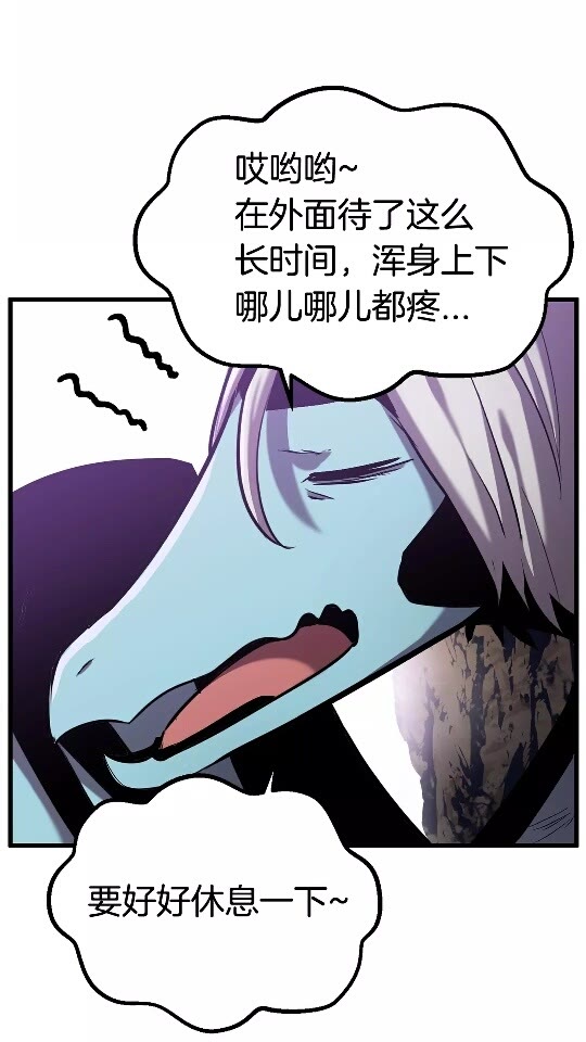 拔剑九亿次最新话漫画,第34话 生死一线3图