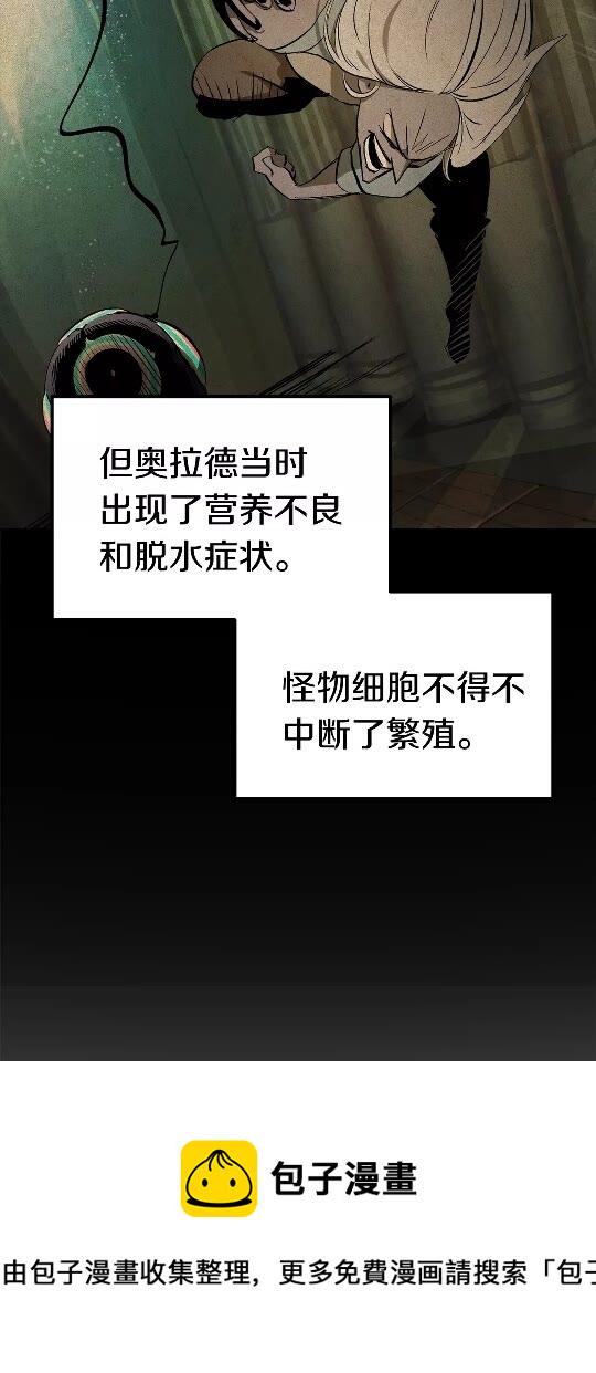 拔剑九亿次下拉式酷漫屋漫画,第56话 内心的魔鬼5图