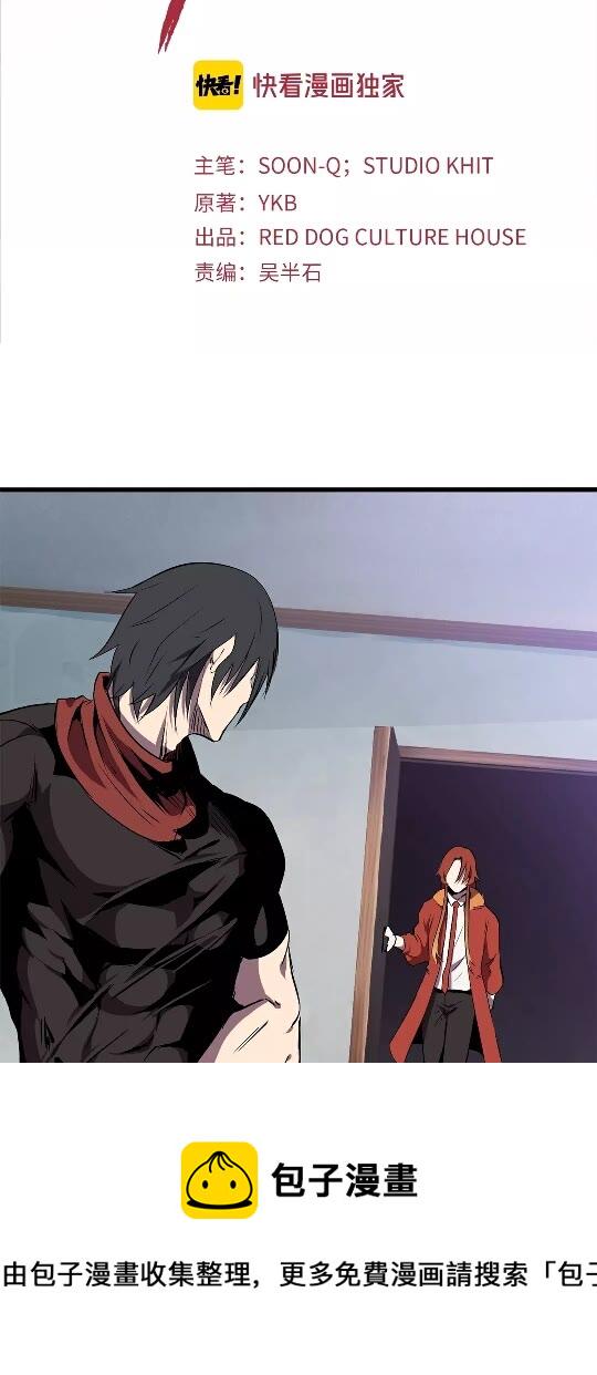拔剑九亿次断更了吗漫画,第15话 秘密与约定2图