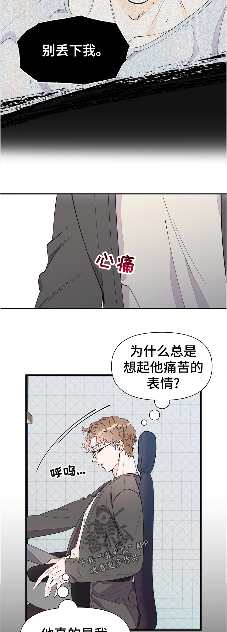 第106章：彻底结束了3
