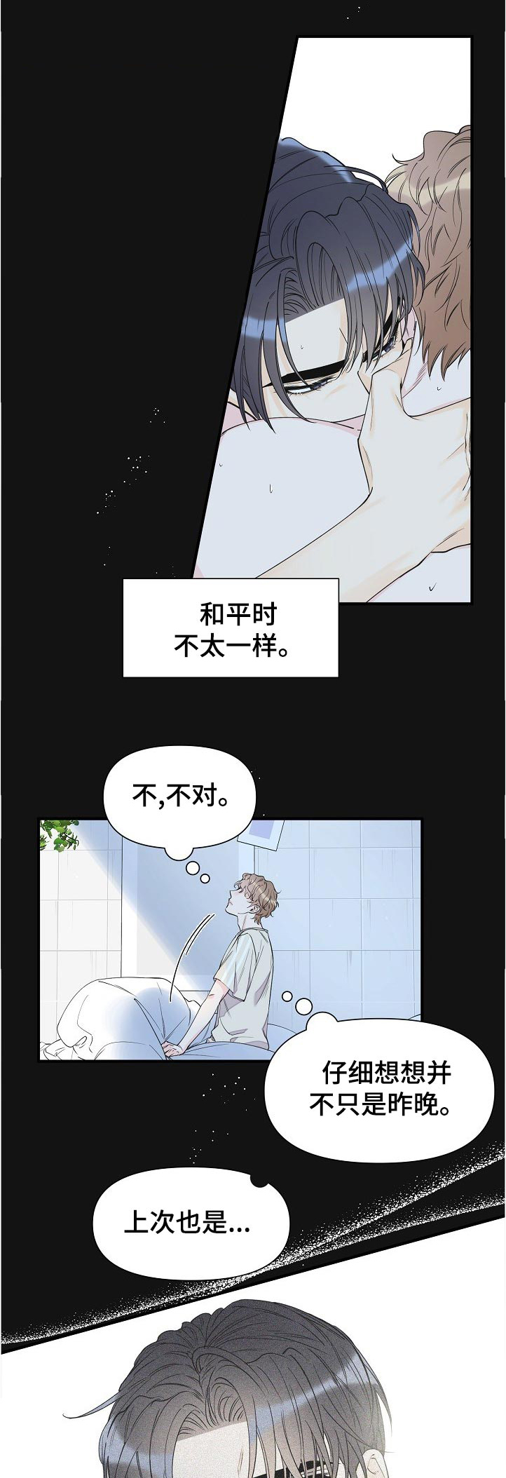 超能力高校漫画,第85章：走了3图