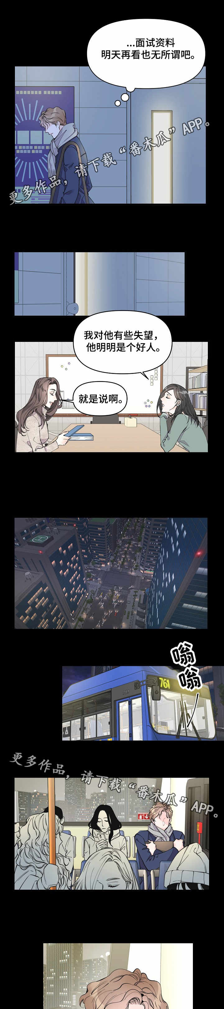 第20章：冷漠2