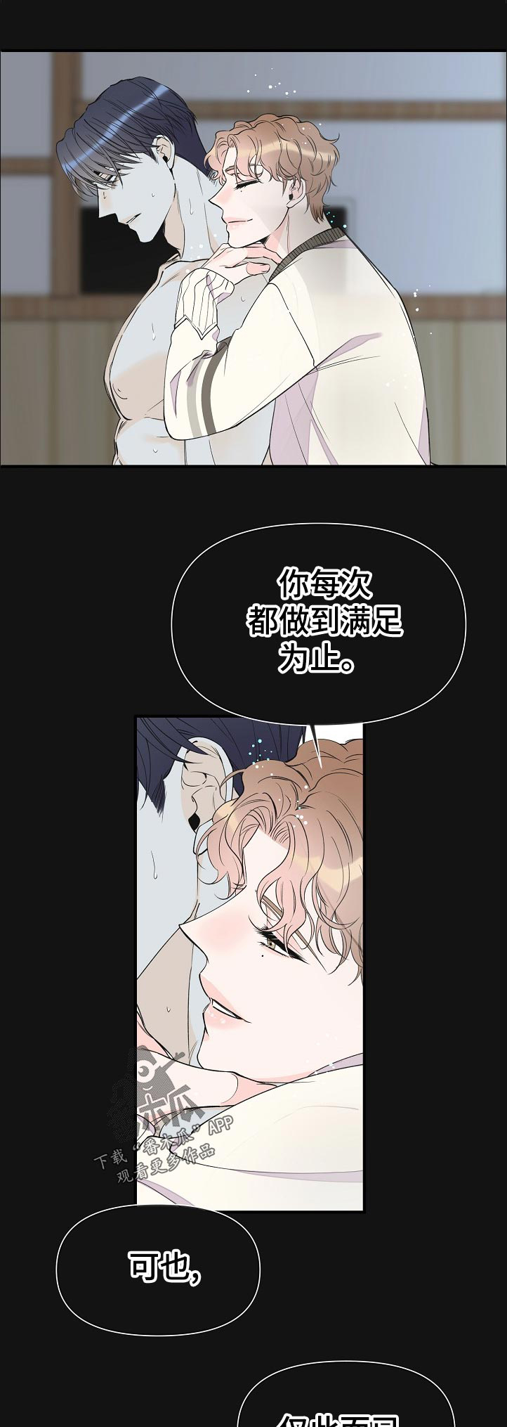 第88章：满足为止0