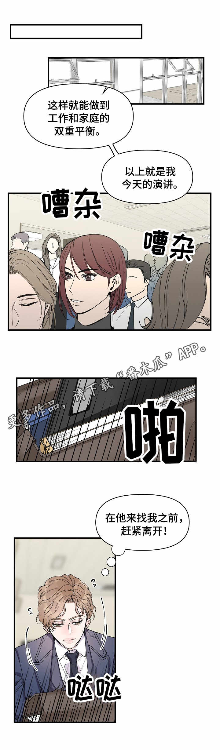 第14章：堵门0
