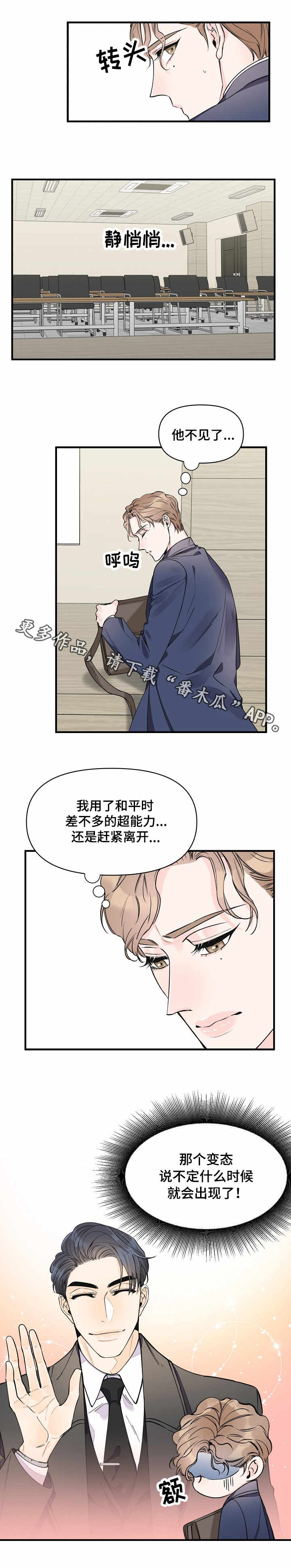 第14章：堵门1