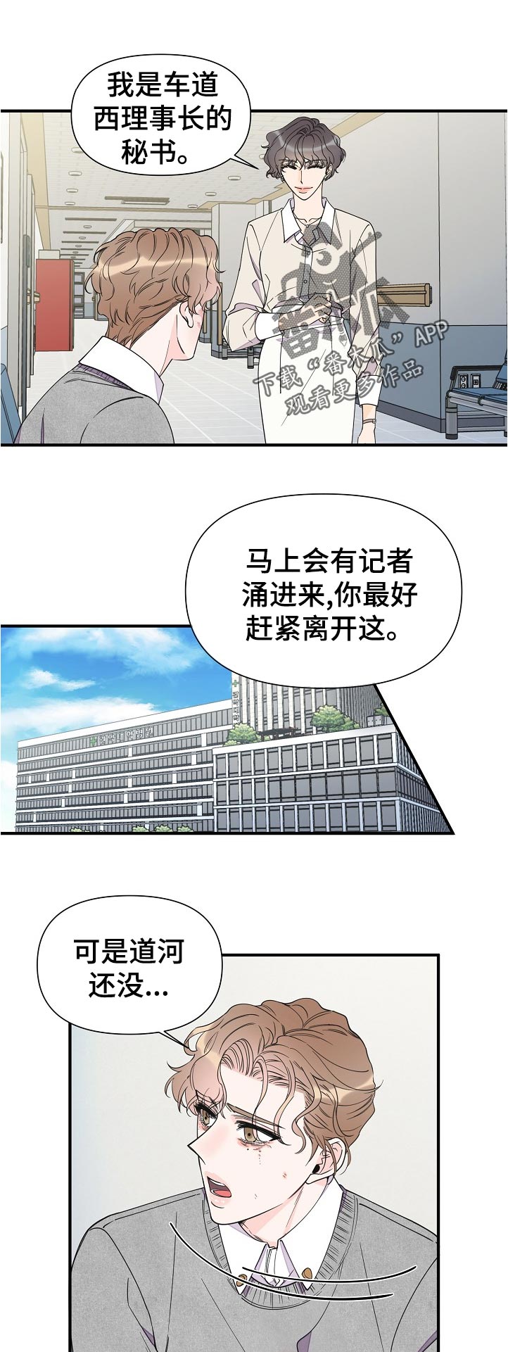 第116章：秘书0