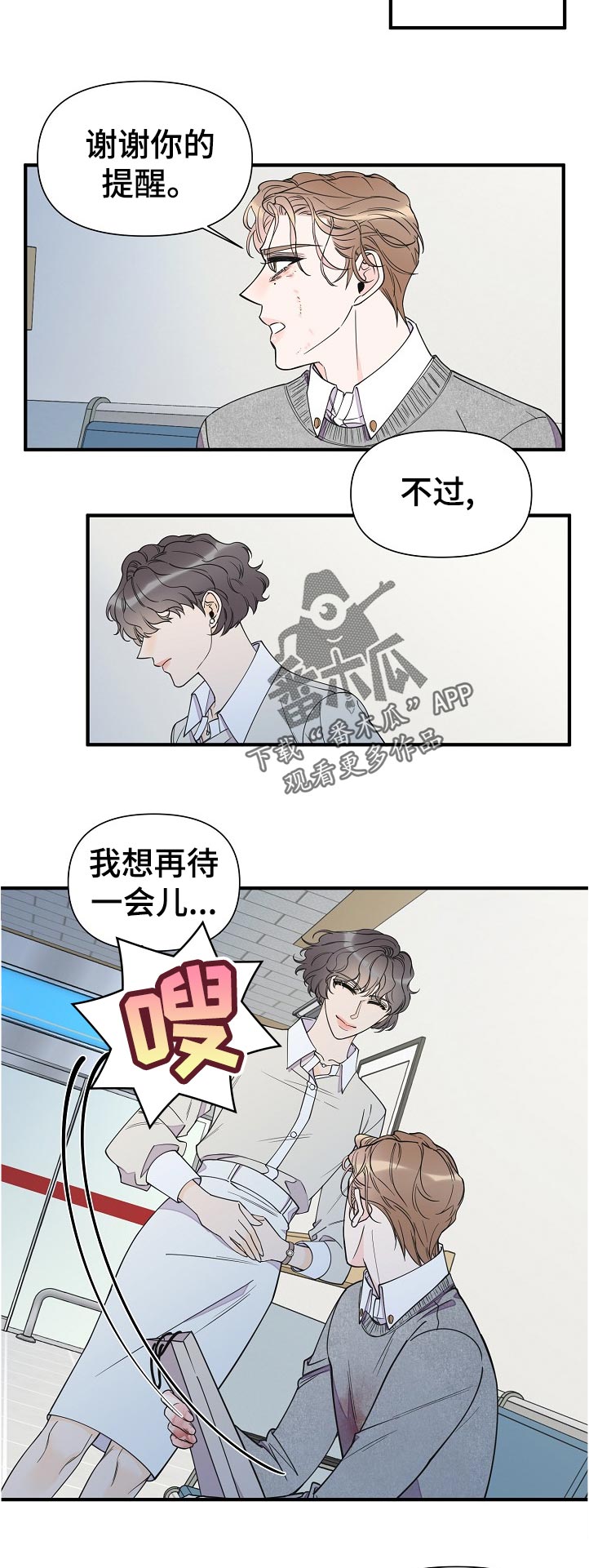 第116章：秘书3