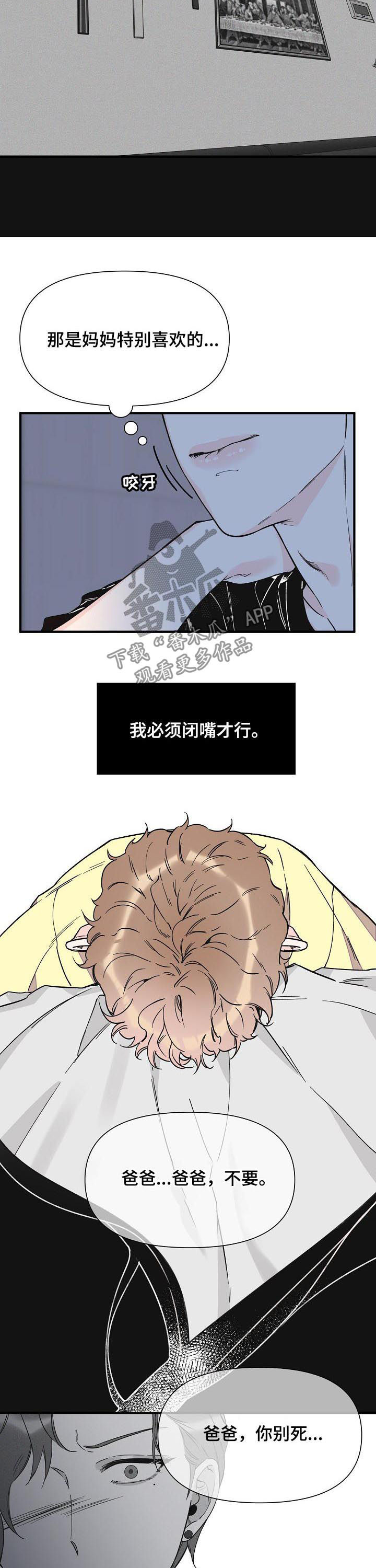 超能力之末世求生漫画,第65章：不幸4图