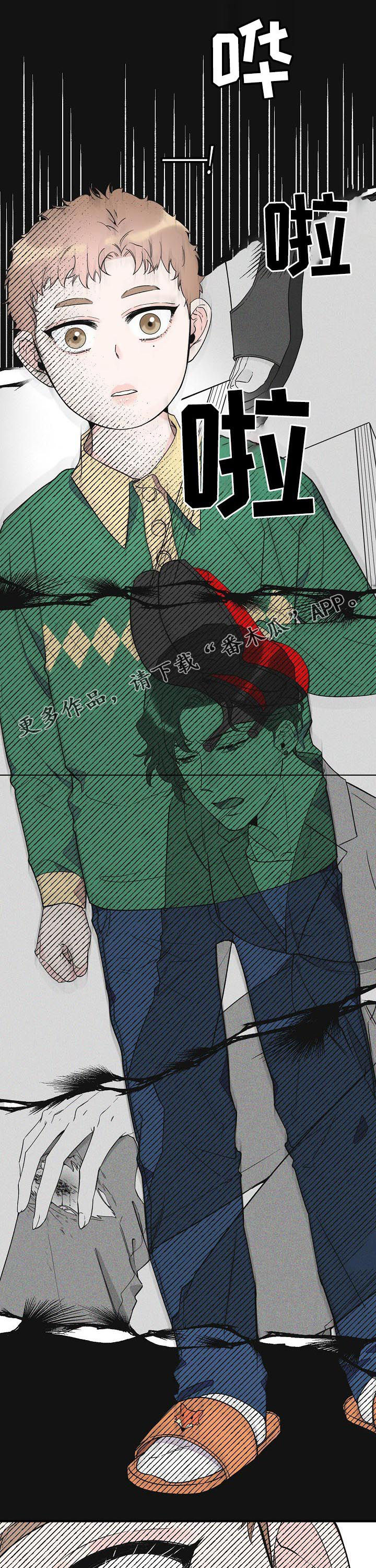 超能力之末世求生漫画,第65章：不幸1图
