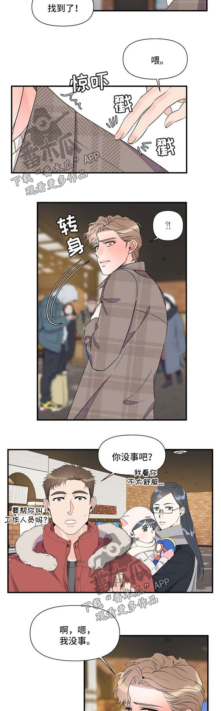 第53章：提醒危机1