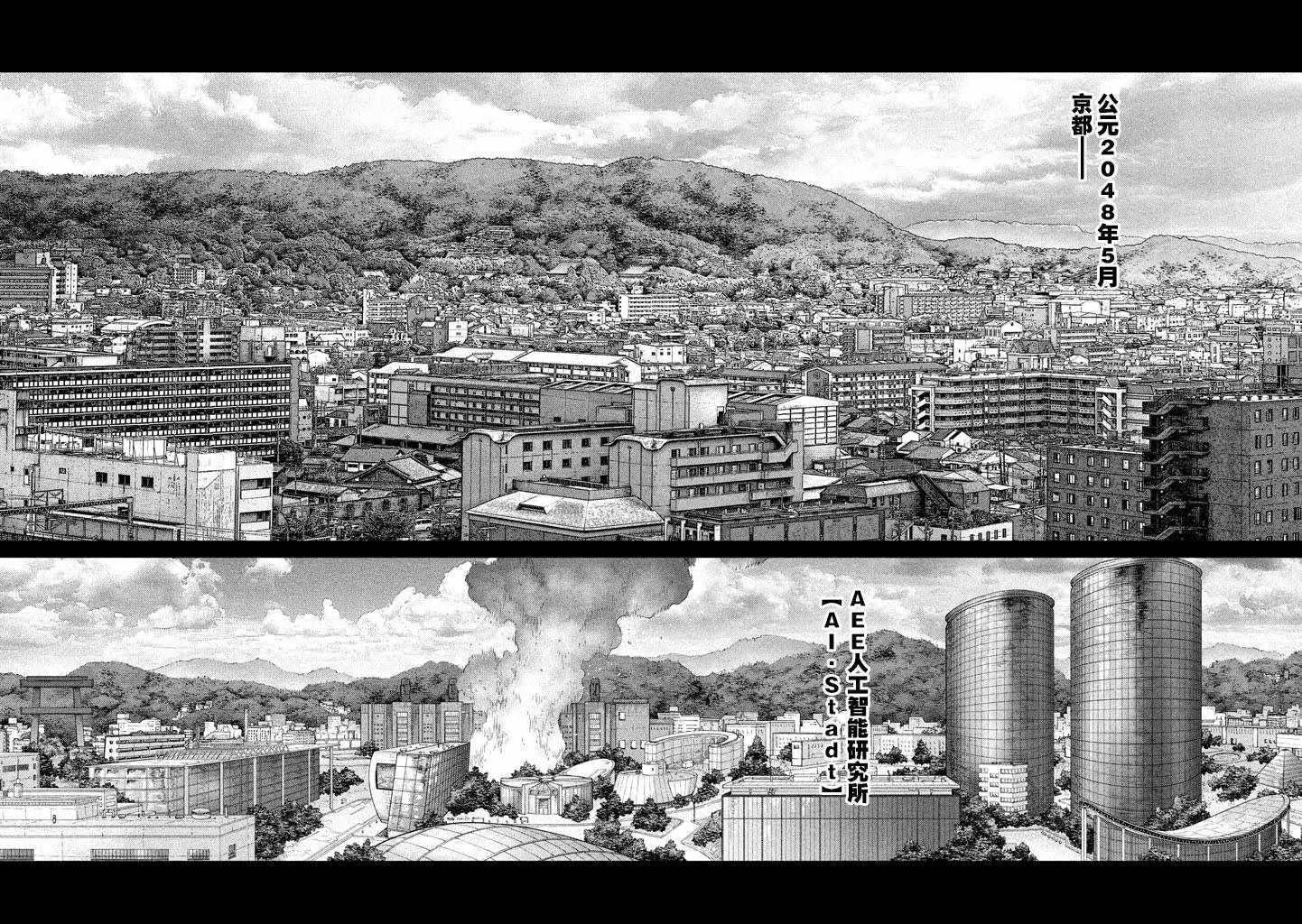 origin制图软件漫画,第43话3图