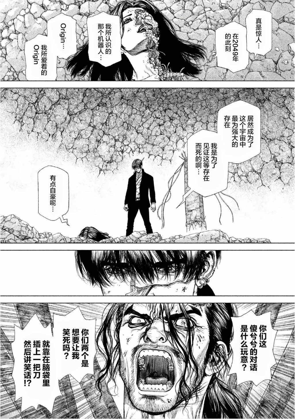 origin源图格式介绍漫画,第85话1图