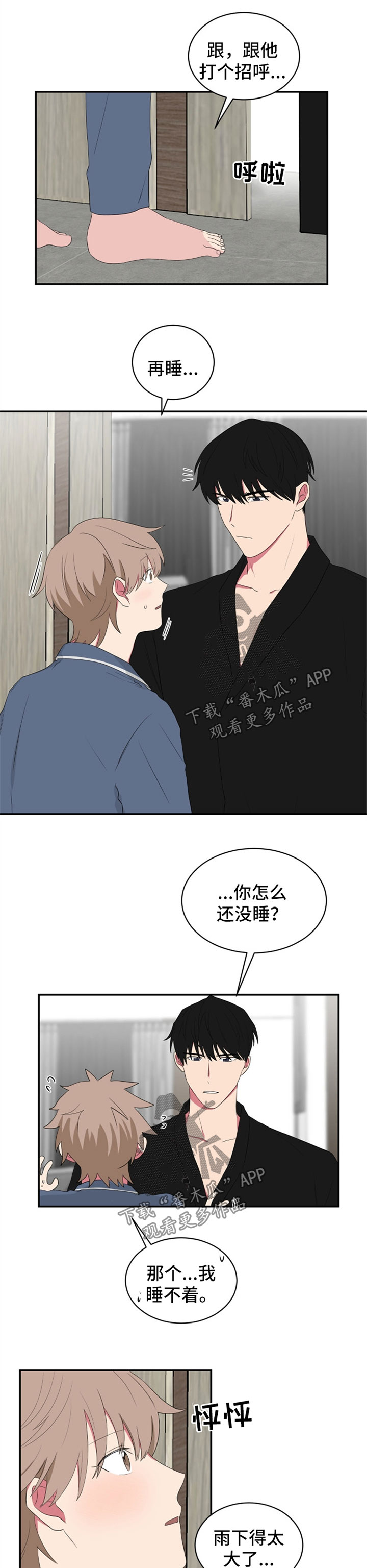 第49章：乳液1