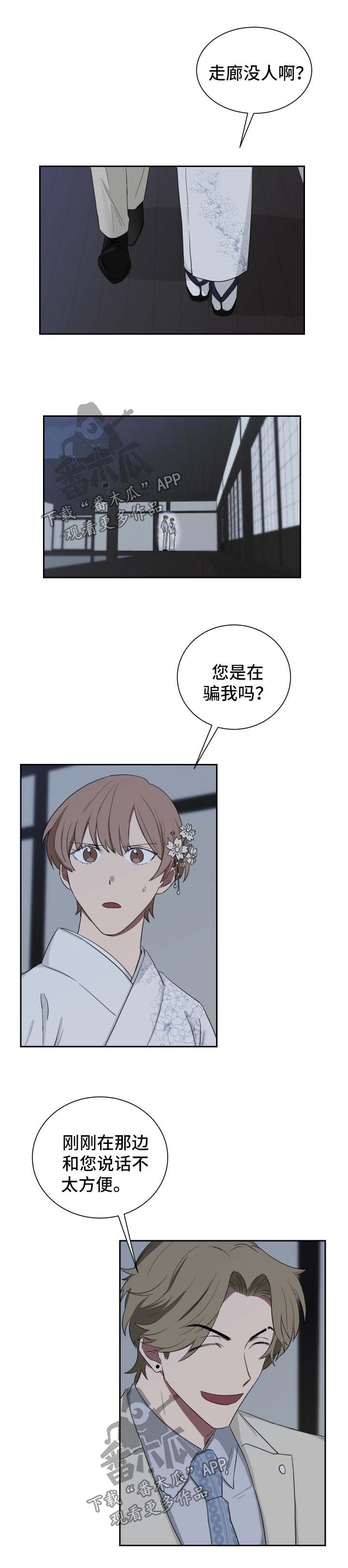 第34章：蛊惑0