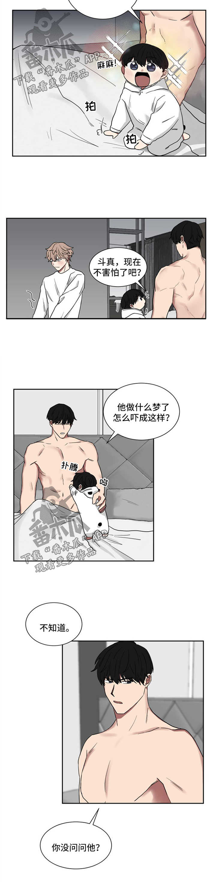 第19章：一起睡2