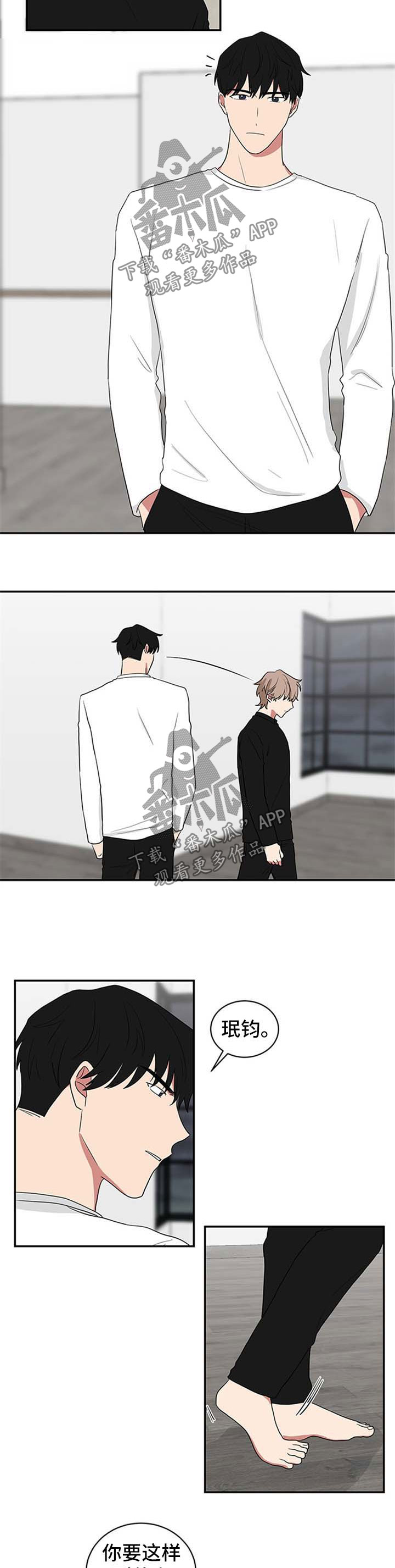 如果你喜欢漫画,第52章：错觉5图