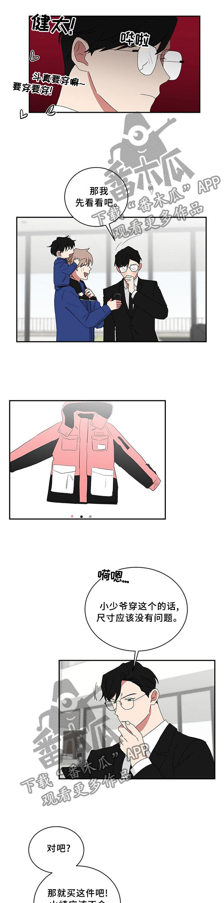 第67章：滑雪服4